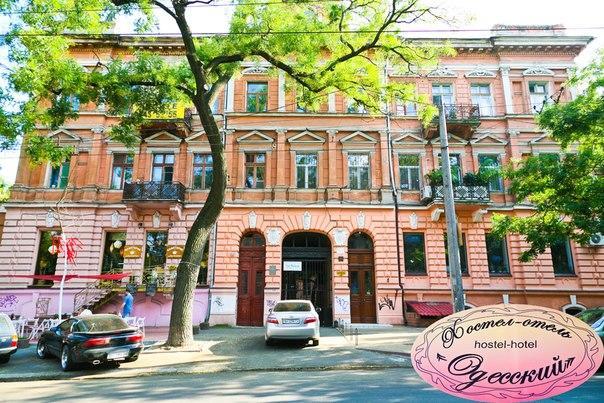 Khostel-Otel' " Odesskii " โอเดสซา ภายนอก รูปภาพ